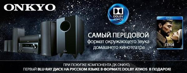 Onkyo   Blu-Ray    Dolby Atmos   