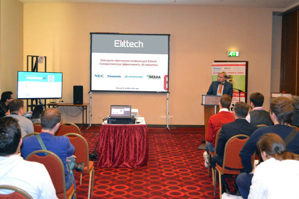 Конференция Elittech «Синергетическая эффективность AV-проектов»