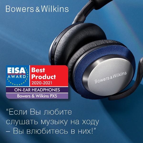  Bowers & Wilkins PX5