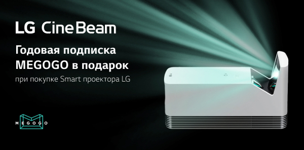    MEGOGO   SMART  LG CineBeam:       