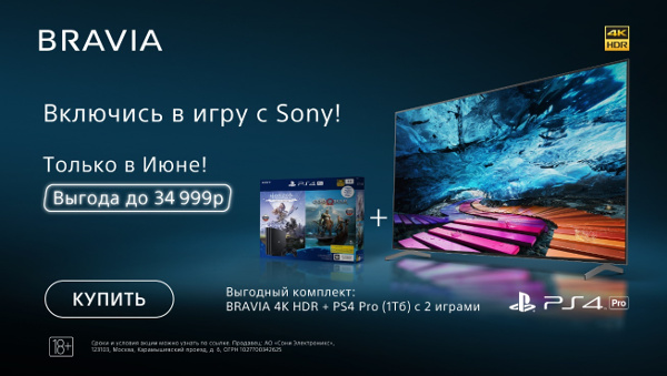  4K- Sony BRAVIA XH90       