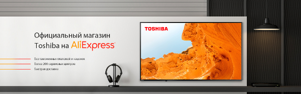 Hisense представила телевизоры Toshiba на российском рынке 