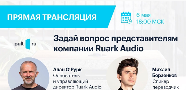     Ruark Audio  '