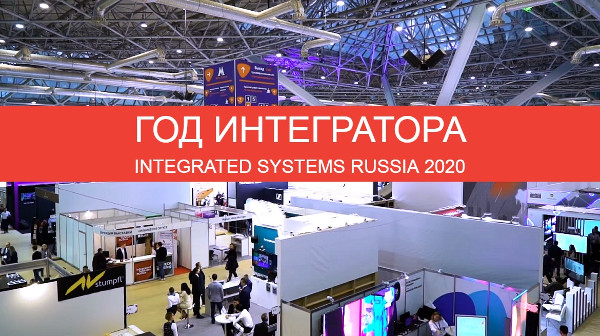 Integrated Systems Russia