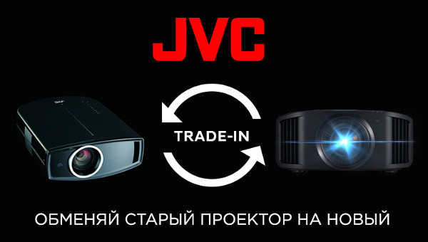 Trade-In  JVC:    