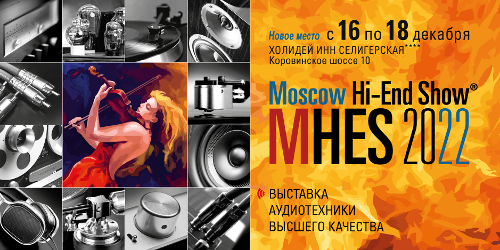 Moscow Hi-End Show 2022, 16-18 