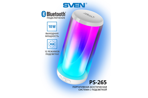 Портативная акустика SVEN PS-265 — любимые мелодии в ярких цветах