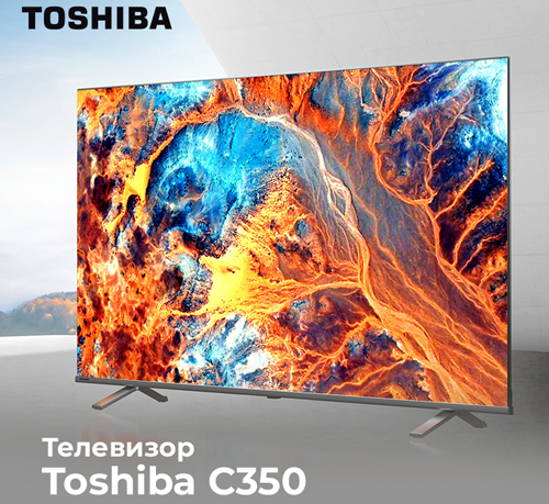 Новые линейки телевизоров от Toshiba появились в России 