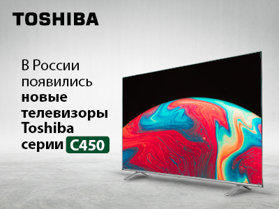  Toshiba  450KE    