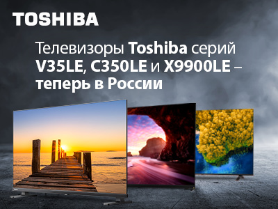  Toshiba  V35LE, C350LE  X9900LE    