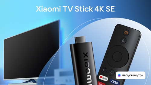 Маруся от VK стала голосовым помощником телевизионной приставки Xiaomi TV Stick 4K SE 