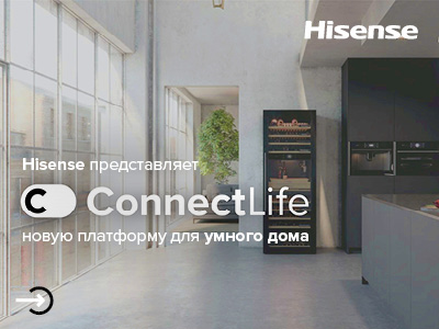 Hisense представляет ConnectLife – новую платформу для интеллектуального стиля жизни