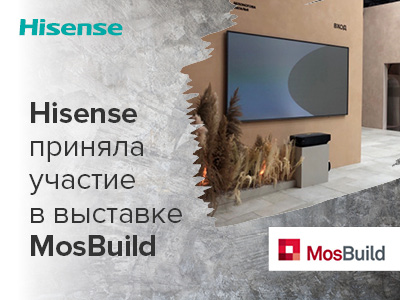 Hisense     MosBuild