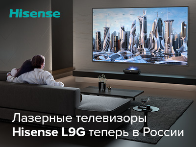 Hisense представляет новую серию лазерных телевизоров Hisense Laser TV L9G на российском рынке 