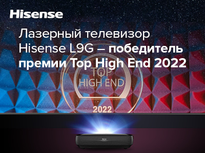 Hisense    Hi-Fi & High End Show 2022