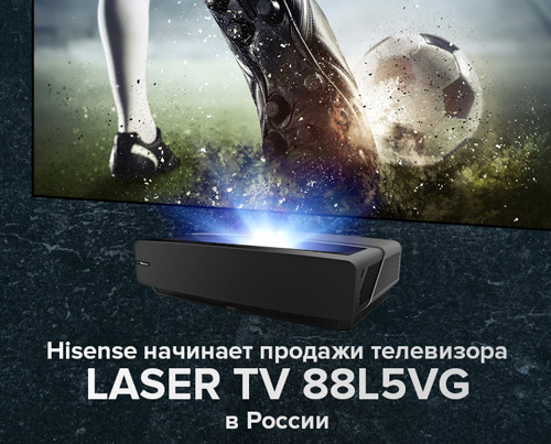 Hisense    LASER TV 88L5VG  