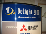 HDI show 2007 Delight 2000