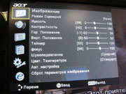 Acer AT3705W-MG меню