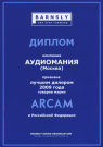  Arcam