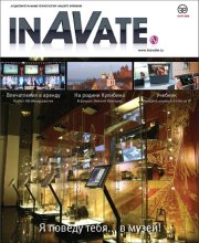 InAVate  