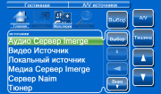 Система от NetStreams имеет русифицированный интерфейс